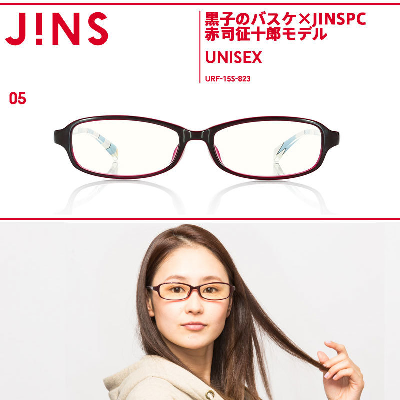 赤司征十郎モデルのJINSコラボのメガネを予約はコチラ！: 黒バスとJINS